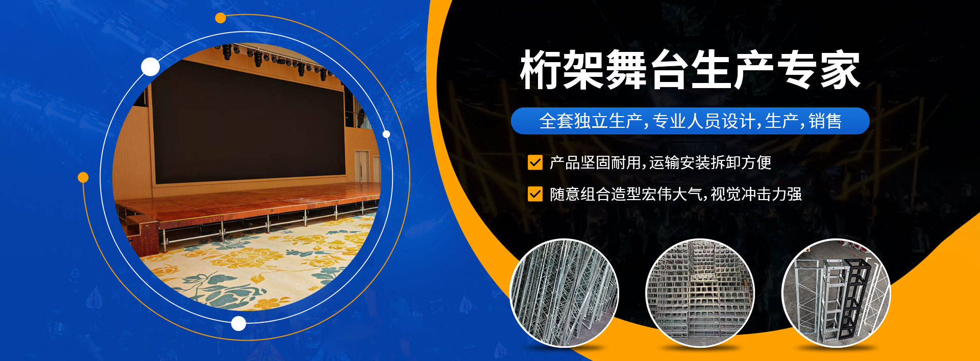 大足區超人舞臺設備生產中心